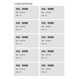 学生标签